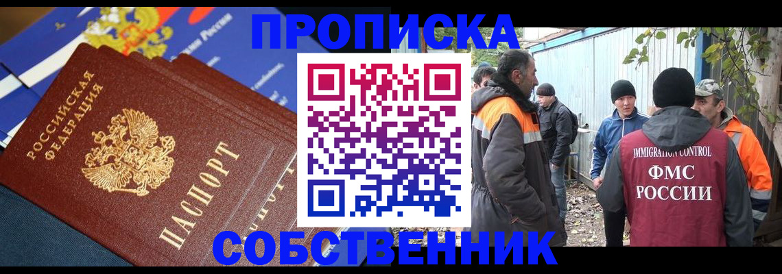 найти адрес прописки в Алейске