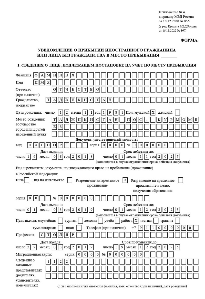 временная регистрация в Алейске временная регистрация в Алейске